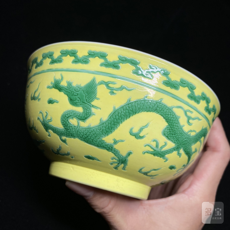 清雍正 柠檬黄地锥拱绿彩云龙纹墩式碗 - 图9